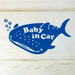 Baby in car　ステッカー★ジンベエザメ★海　　シール★車に