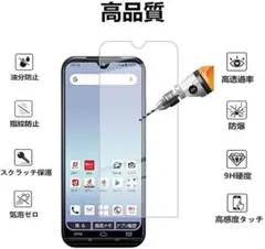 京セラ あんしんスマホ KY-51B 用の 保護フィルム 硬度9H 2枚セット
