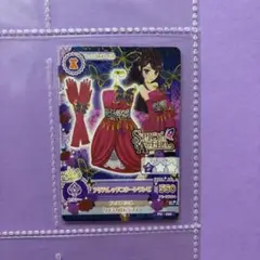アイカツ 紫吹蘭 アゲハレッドコクーンワンピ