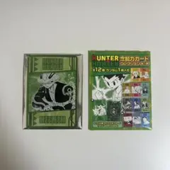 HUNTER×HUNTER年能力カードコレクション　メルエム