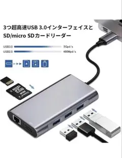 usb ハブ type-c 10 in 1 ドッキングステーション