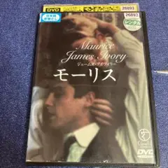 モーリス　ジェームズアイヴォリー　 DVD