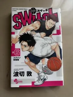 Switch 6巻