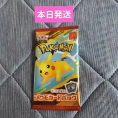 MEGA ポケモンカードパック 1パック ピカチュウ