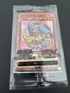 ハイチュウ 遊戯王 コラボ ブラックマジシャンガール