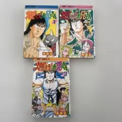 2025年最新】燃えるお兄さん 全巻の人気アイテム - メルカリ
