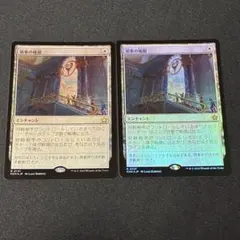 領事の権限　foil 2枚セット