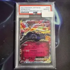2025年最新】ゼルネアスex 25th psa10の人気アイテム - メルカリ