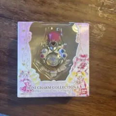 プリキュアミニチャームコレクション4 　キュアモジューレ　匿名配送