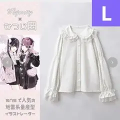majoretty ルームウェア セットアップ　ひつじ田 コラボ ひつじ田×majoretty】アベイル Avail ルームウェア Lサイズ