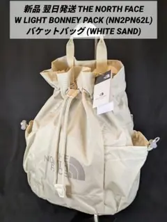 【新品即納】THE NORTH FACE ボニーパック 4WAY ホワイトサンド