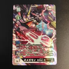 オメガモン Alter-B EX4-073 SEC