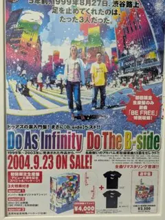 激レア品！Do As Infinity6thアルバム用ポスター！ 2025年最新】do as infinity ポスターの人気アイテム - メルカリ