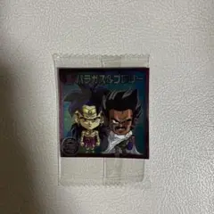 ドラゴンボールZ パラガス&ブロリー カード