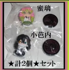 鬼滅の刃　すわらせ隊　3　伊黒小芭内　甘露寺蜜璃　フィギュア　無限城編　未開封品