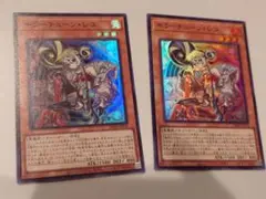 遊戯王 キラーチューン・レコ スーパー 2枚