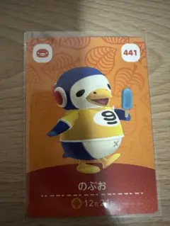のぶお　あつ森・あつまれどうぶつの森・アミーボ・amiiboカード