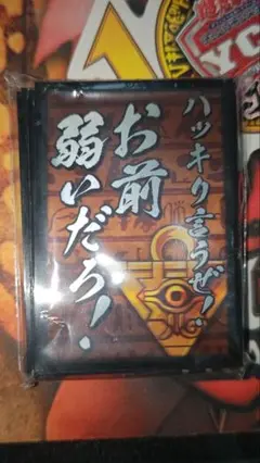 遊戯王　ハッキリ言うぜ！お前弱いだろ！　スリーブ　60枚　未開封