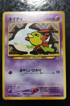 ポケモンカード　ネイティ　旧裏面ノーマル