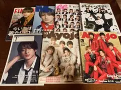 平野紫耀 キンプリ 雑誌 まとめ売り