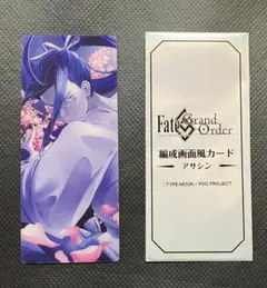 FGO 佐々木小次郎 ランダム編成画面風カード