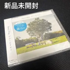 saucy dog ブルーピリオド 新品未開封