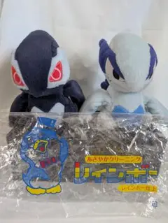 【激レア】ダークルギア ぬいぐるみ ミニ１５ｃｍ モンスタボール紙袋付 激レア】ダークルギア ぬいぐるみ ミニ15cm モンスタボール