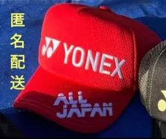 YONEX 2025インターハイ限定　オールジャパンキャップ　新作レッド