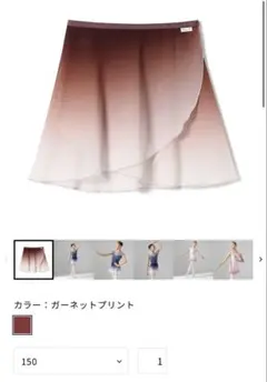 新品未使用！チャコット【Nela Line chacott】スカート　150