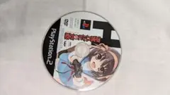PS2ソフト　涼宮ハルヒの戸惑