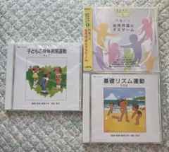 聖徳大学　CDセット