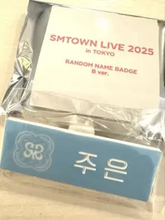 SMTOWN2025 Hearts2hearts ジュウン주은
