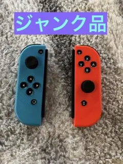 Nintendo Switch ジョイコン ジャンク品