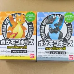 ポケモンキッズ メガリザードンX ＆ メガリザードンY ポケットモンスター