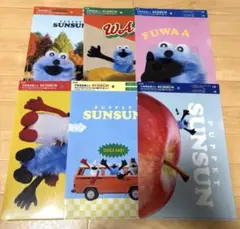 アサヒ飲料 パペットスンスン オリジナルクリアファイル 全6種セット