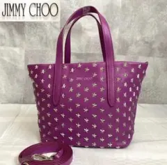 【美品】JIMMY CHOO MINI SARA パープル 2wayハンドバッグ