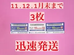 物語コーポレーション 割引券 クーポン 焼肉キング 丸源 感謝優待券