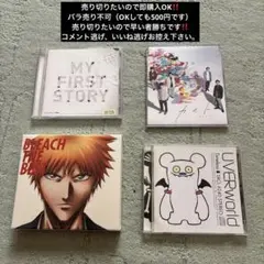 アニメJ-POPCDまとめ売り‼️処分したい為即購入 OK‼️早い者勝ち‼️一点限り‼️