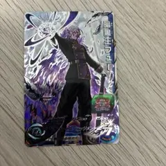スーパードラゴンボールヒーローズ BM5-SEC2 暗黒王フュー