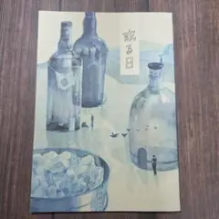赤安 同人誌 或る日 少女E Children’s Corner