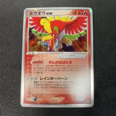 ポケモンカードゲーム/☆/PCG　拡張パック　金の空、銀の海　020/106[☆]：【ランクB】(キラ)ホウオウex PCG4 / 金の空、銀の海