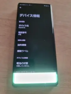 SHARP AQUOS R6 ブラック SH-41B ジャンク