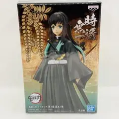 【未開封／美品】 鬼滅の刃 フィギュア-絆ノ装- 拾弐ノ型 時透無一郎 初販品