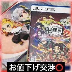 PS5 鬼滅の刃 ヒノカミ血風譚2 通常版