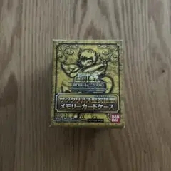 聖闘士星矢　サジタリアス聖衣箱型　メモリーカードケース