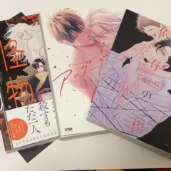 akabeko 皇帝と怪物(特典付き)アンダーグラウンドベイビーズ　依存の楔