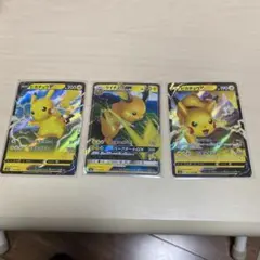 ピカチュウ　ライチュウ　3枚セット