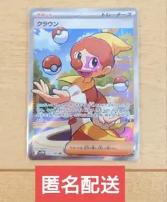 ポケモンカード クラウン 165/086 SR 1枚