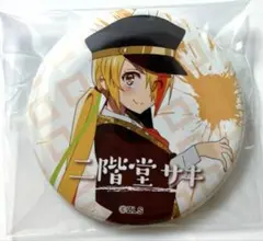 二階堂サキ 佐賀事変 缶バッジ ゾンビランドサガ展