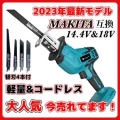 レシプロソー本体 替え刃セット 4枚 4種 セーバーソー 電気のこぎり A